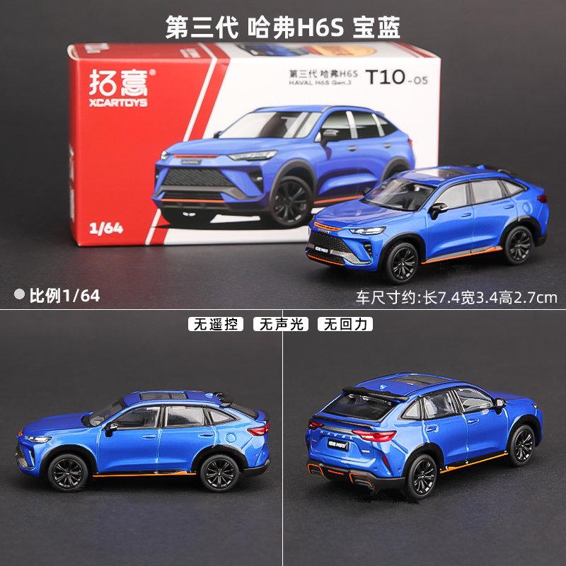 1:64 Haval H6 H6S SUV Alloy Car Model Diecast Metal Off-road Vehicles Model Simulation Miniature Scale Collection Kids Toys Gift