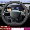 Pentru CHERY JAECOO J7 J8 Capac Volan Mașină Formă D Piele Ultra Subțire Anti-Alunecare Accesorii Decorative 2024 2025