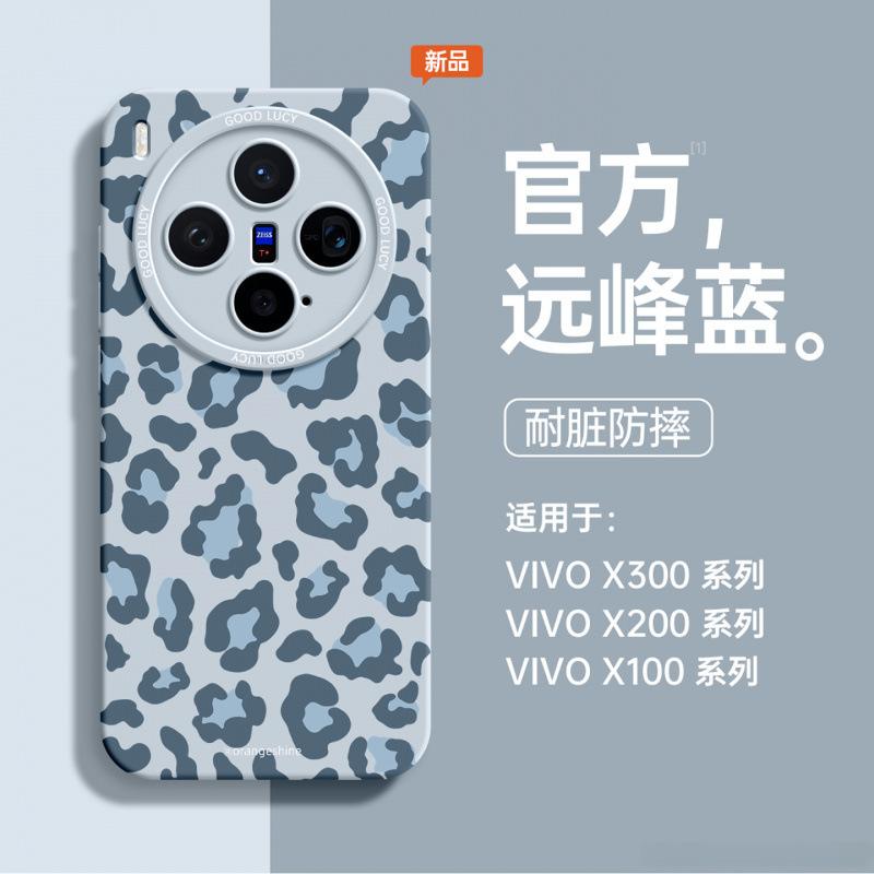 Applicable To vivoX300pro Mobile Phone Case, New X300 Soft Silicone x300Pro Lens All-inclusive X200 with Lanyard
