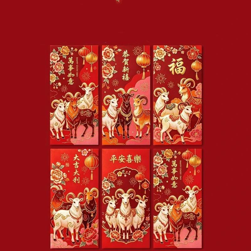 6Pcs/Pack 2027 Chinese New Year Red Envelopes Year Of The Goat Lucky Golden Money Red Packets Spring Festival Gift Bags