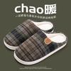 Fashion Plaid House Slipper Male Men  Plus Large Size Thermal Winter Warm Fuzzy Fur Contton Plush Non Slip Indoor Lazy Home Shoe Flat
