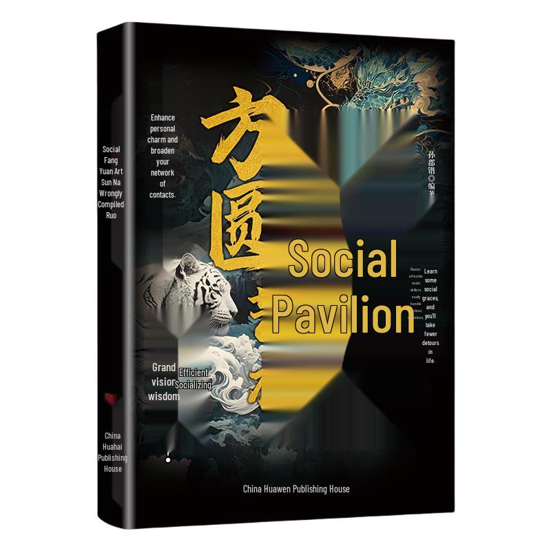 The Art of Social Communication and EQ