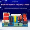 2-Way Frequency Divider Adjustable Frequency Point 250W Audio HiFi Filter Circuit Board Home Theater Audio Modification