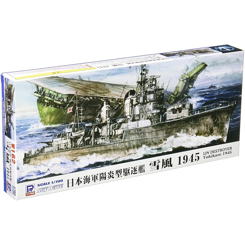 

pit road 1/700 Japanese navy destroyer Yukikaze full hull model W162