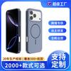 Amazon Applies Iphone17promax Skin-sensitive Mobile Phone Case, the New Excimer Apple 16 Magnetic Mobile Phone Case.