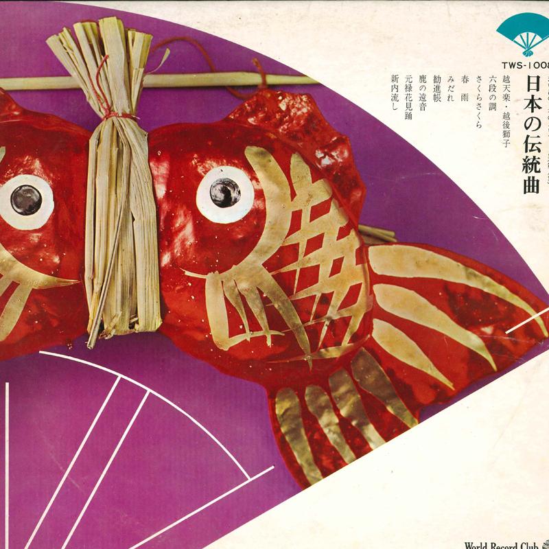 LP Record VARIOUS - Dai 8 Shu Nipponnodentou Kyoku TWS1008 WORLD RECORD CL Japan Japanese Enka/Traditional Used