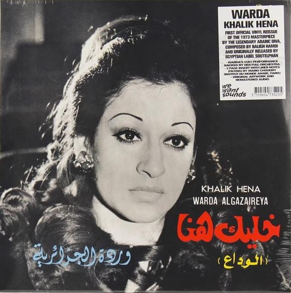

LP Record WARDA Khalik Hena WWSLP52 Soutelphan Reco 2021 US Folk