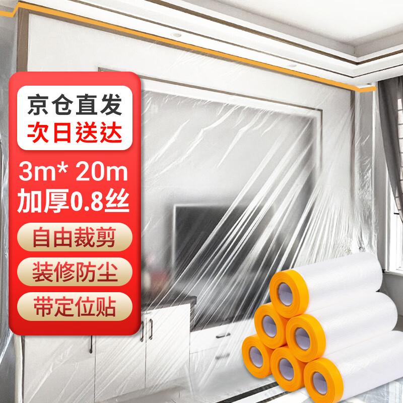 Chunye Disposable Dust Protection Film