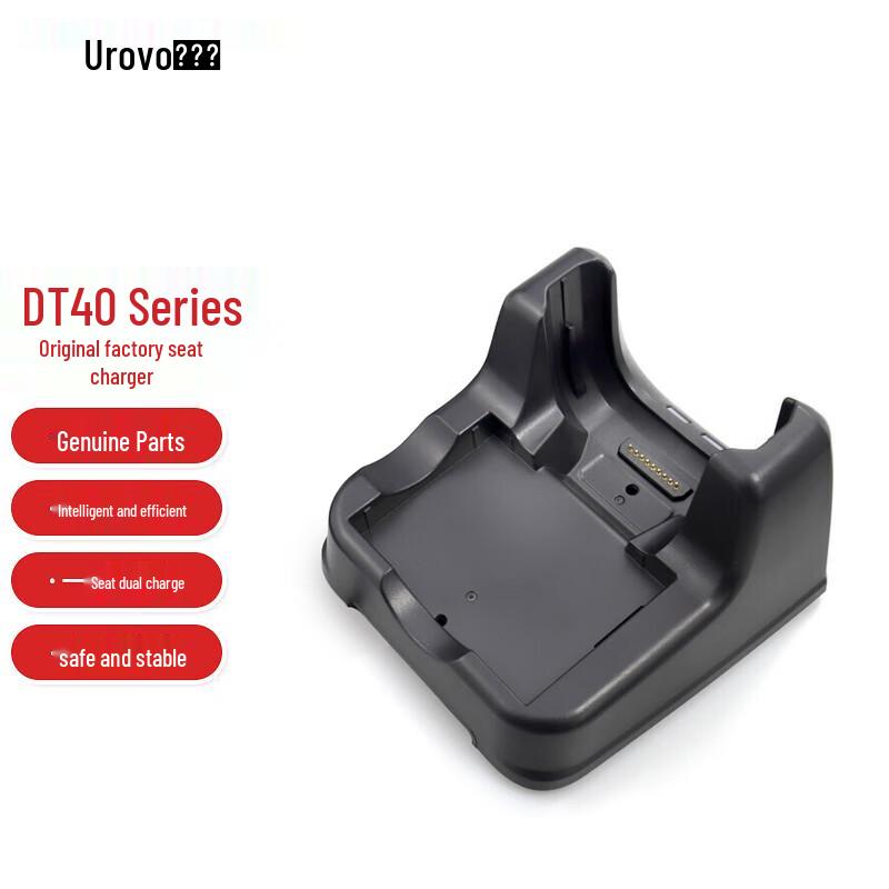 Urovo DT40 Series PDA Charging Cradle