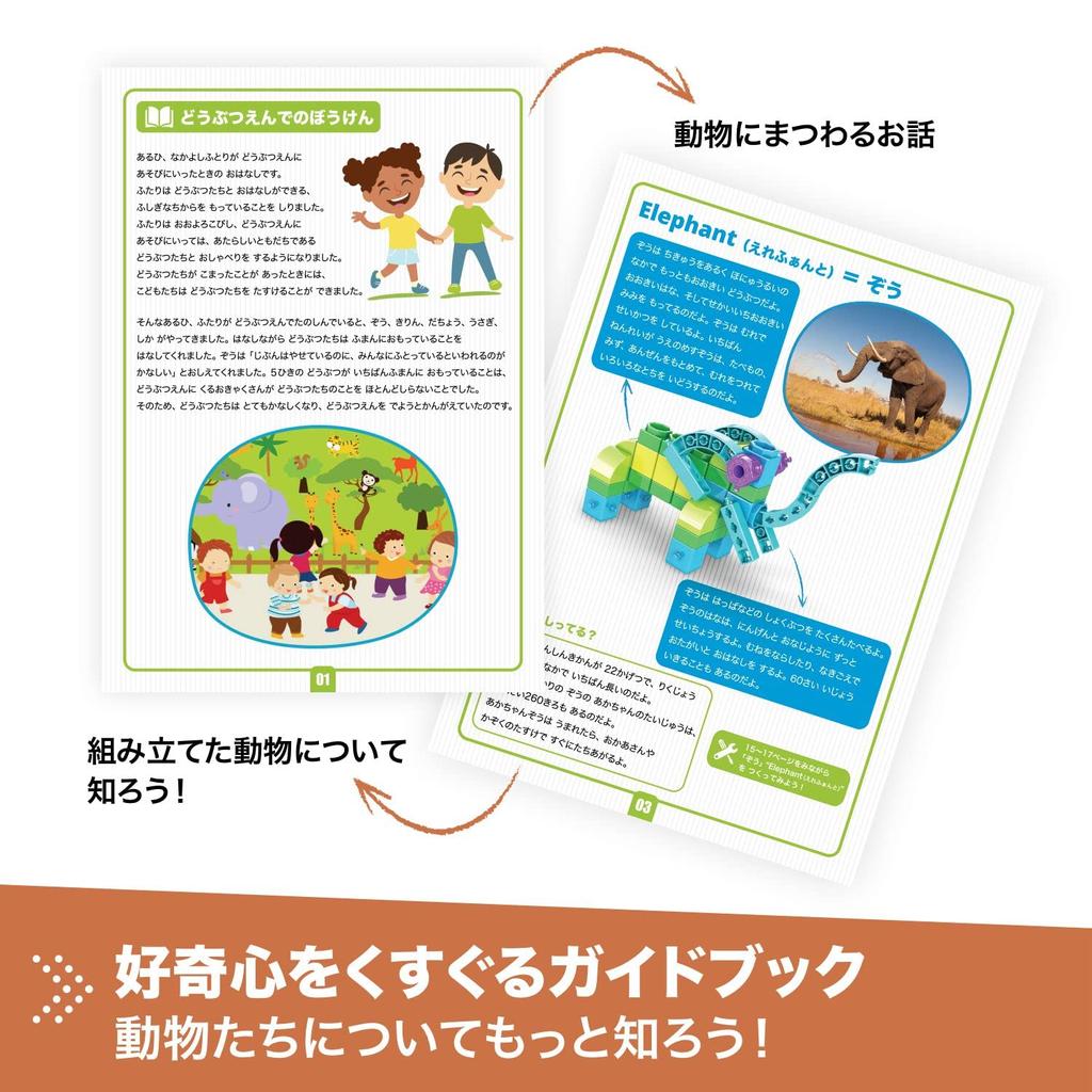 Engino Engineering Blocks Make and About Wild Animals Assembly Toys Educational Toys for Ages 3 and Up STEAM Toys You Can Make 5 Wild Animals