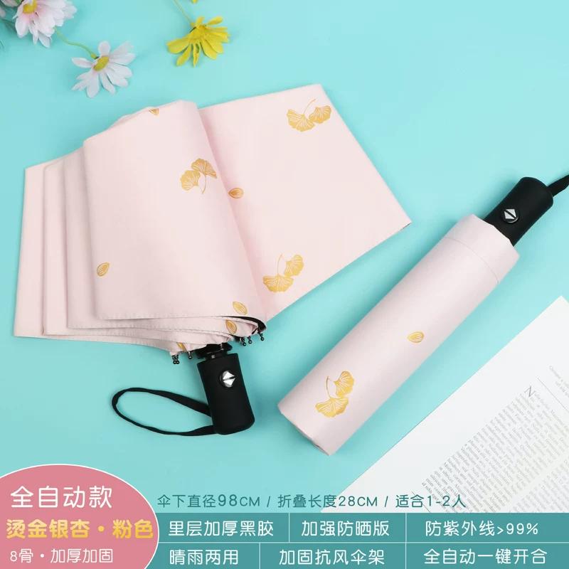 Female Student Print Foldable Dual-Purpose Sun-Proof Umbrella