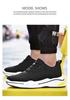 Autumn Men's Invisible Height-Boost Flyknit Sneakers – Breathable and Casual.