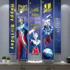 Ultraman Birthday Party Balloon Banner and Backdrop for Kids