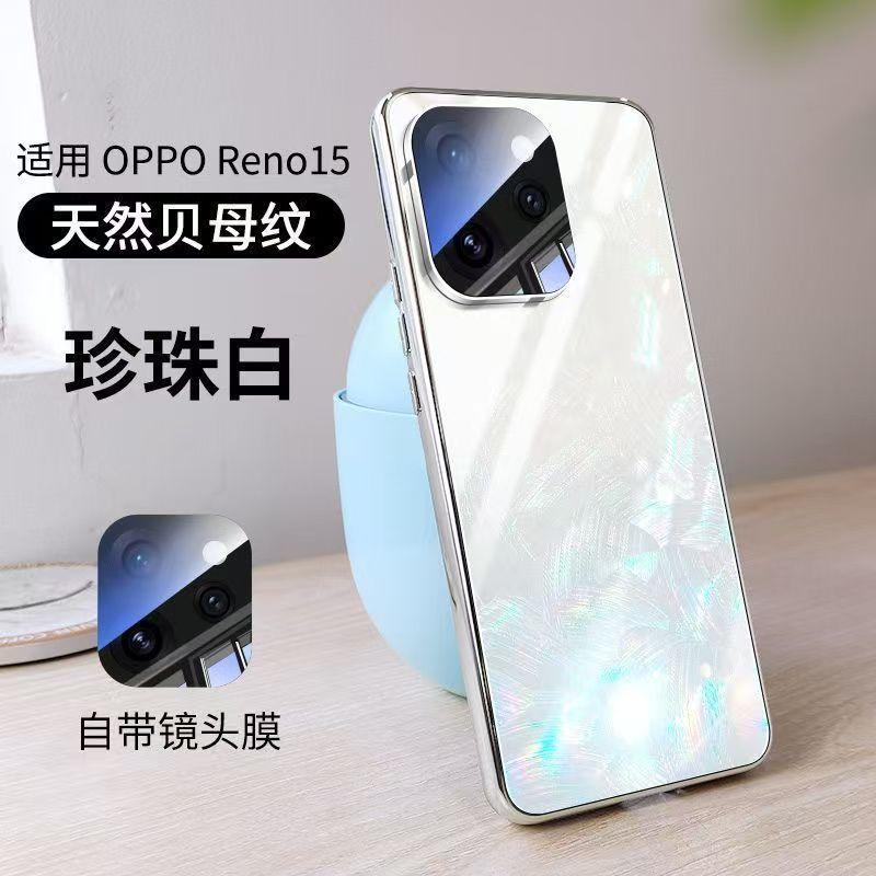 The New OPPOReno11 Mobile Phone Case Shell Pattern Glass Is Suitable for OPPOReno11 Lens All-inclusive Couple Models