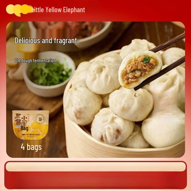 Xiaohuangxiang Kids Black Pork Xiaolongbao