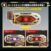 [Bandai] Transformation Belt DX Zillion Driver
