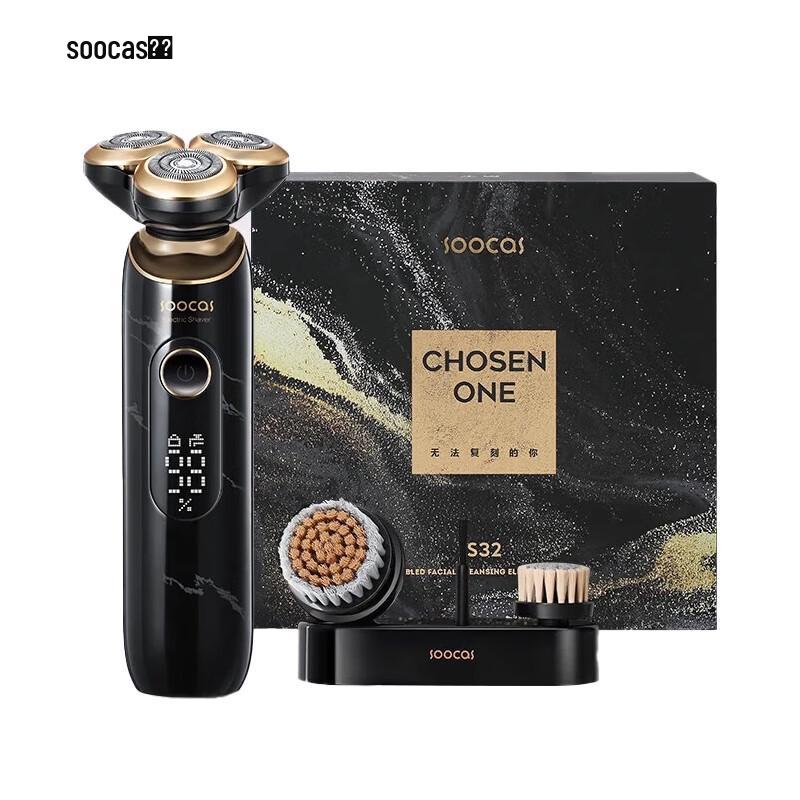 SOOCAS S32 Marble Wet & Dry Rotary Shaver CN plug (adapter included)