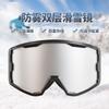 Anti-fog double-layer ski goggles, UV protection, windproof, unisex, trendy, multifunctional