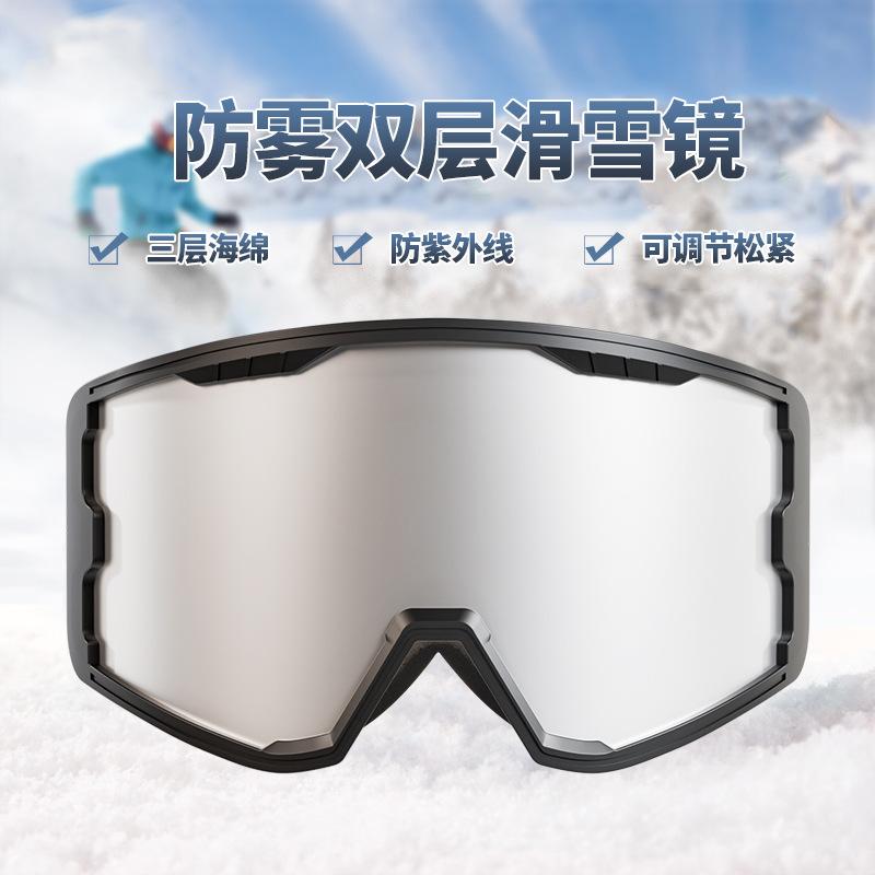 Anti-fog double-layer ski goggles, UV protection, windproof, unisex, trendy, multifunctional