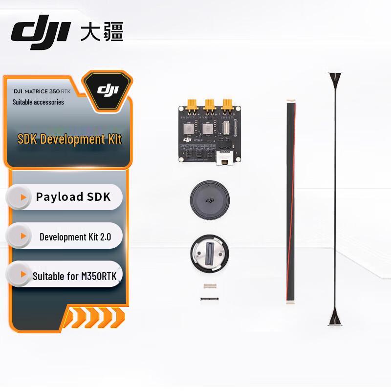 

DJI Payload SDK Набір для розробки 2.0 (версія CN)