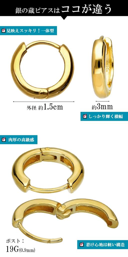 [Shinjuku Gin no Kura] Simple K24GP Gold Plain Ring Hoop Earring 1P (Single Earring) Sterling Silver 925 24k Gold Ring Earring Round Classic Men's