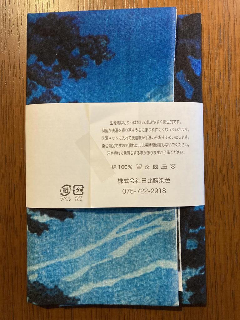 Ukiyo-e Hand Towel from All Over the World, Kawase Hasui, Moon Over Horses