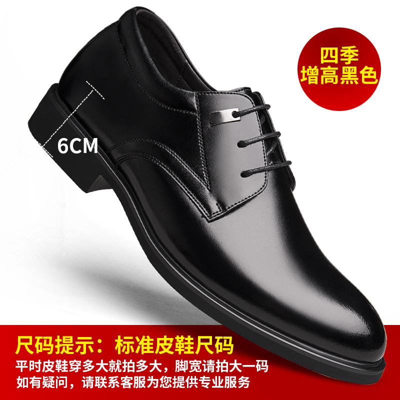 Leather Shoes Men's Autumn and Winter Large Size British Style Dress Leather Shoes Inner Height Increase Velvet Lace-up Wedding Shoes 2025