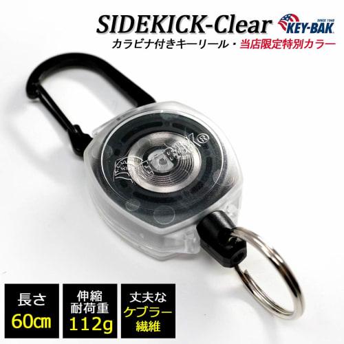 KEY-BAK Sidekick Reel Keychain with Carabiner [Limited Edition] Clear Body, 60cm Kevlar Cord [Authorized KEYBAK Distributor, 2-Year Warranty]
