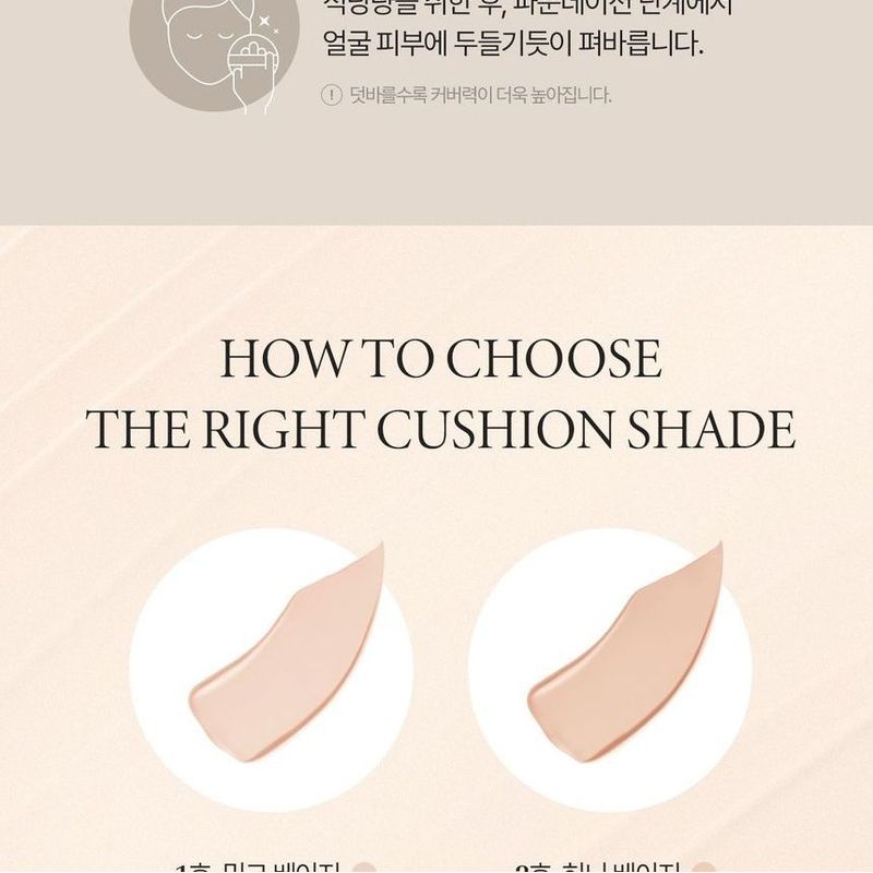 O HUI - Ultimate Cover Mesh Cushion 02 Honey Beige Set