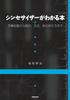 A Book To Help You Understand Synthesizers: from Background Knowledge To History, Methods, and How To Create Sounds