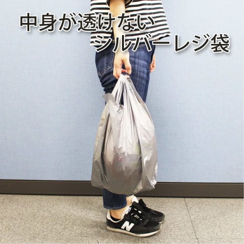 Household Japan Silver Shopping Bags, 100 count, 400 (260 + 140) x 500mm, 0.02mm Thick, Western Japan No. 40, Eastern Japan No. 30, TC-40