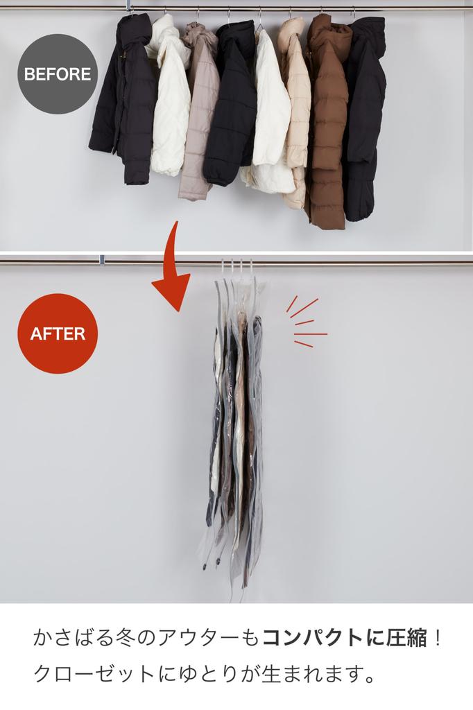 SAKuRAKu Hanging Clothes Compression Bags Short 2 Long with Compactly compresses bulky outerwear storage winter clothing Vacuum cleaner compatible
