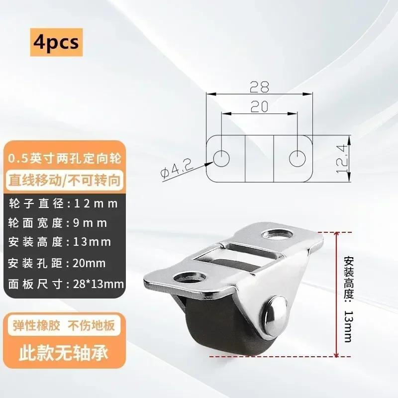 4 buc roți montate lateral pentru mobilier, sertar lateral, scripete din cauciuc, ultra-subțire, role ascunse direcționale, mute, hardware pentru mobilier