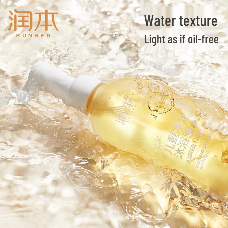 Runben Kids Gentle Bath Oil