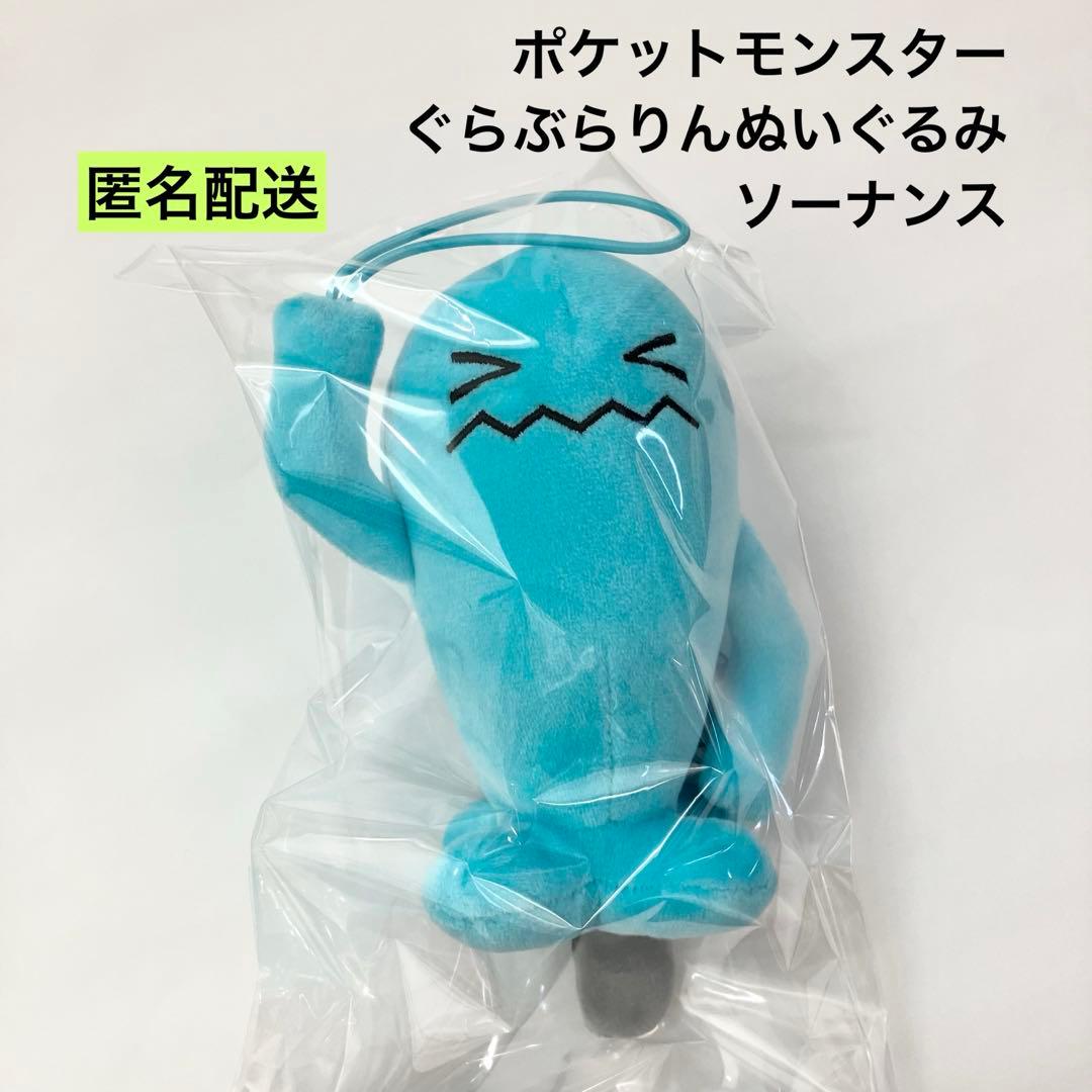 Pocket Monster Glaburarin Plush Toy - Sonans