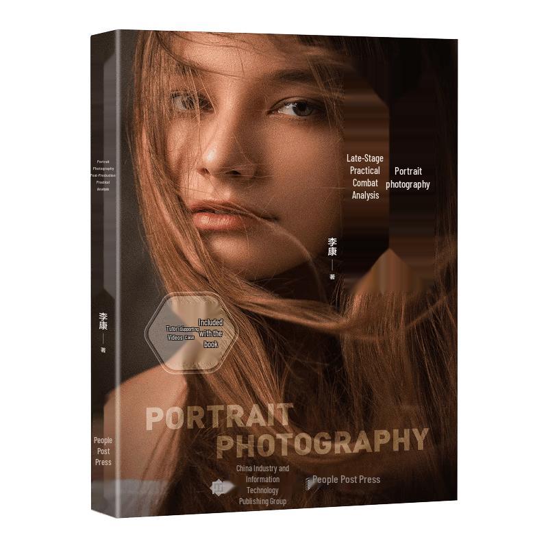 Practical Guide to Portrait Photography Post-production