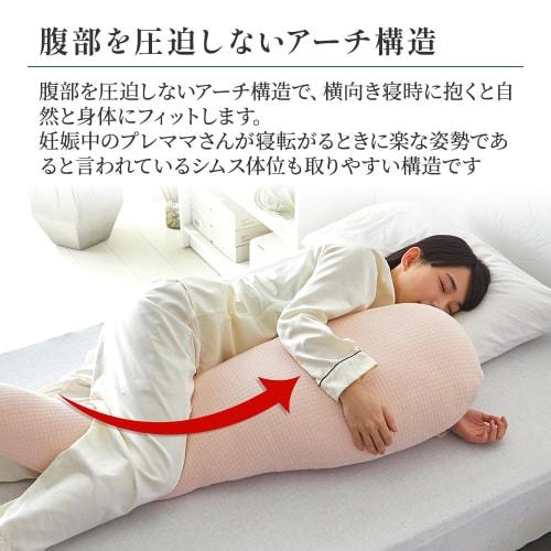 Showa Nishikawa Body Pillow: Frees Arms, Shoulders, and Legs from Gravity. Designed by a Sleep Therapist. Also suitable for pregnant women. (Approx. 1