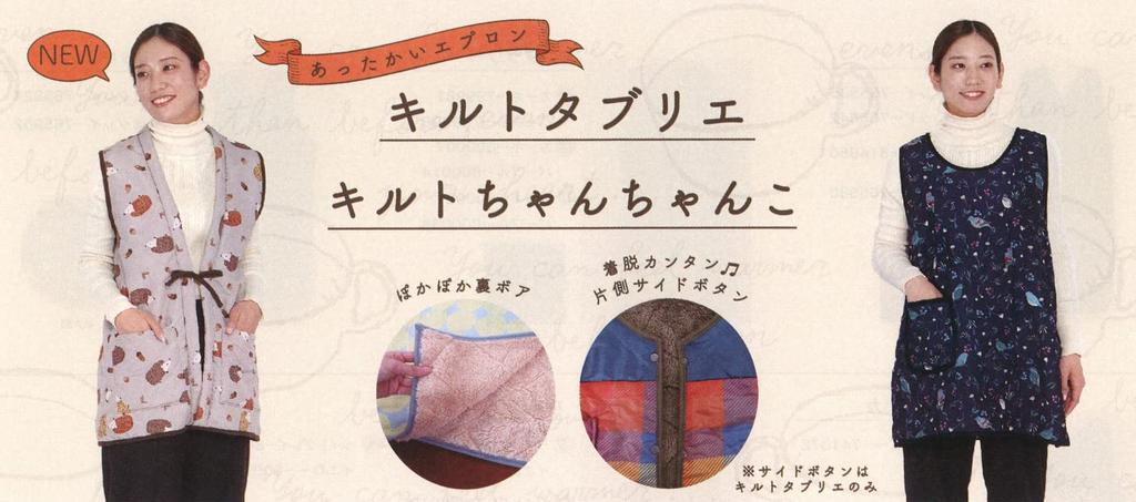 Quilted Chanchanko 4535279800298 Nekomanju Ivory Standard [Friends Hill]