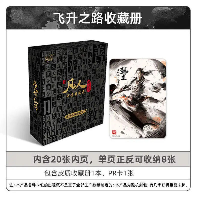 Genuine A Record of a Mortal’s Journey to Immortality Cards Thoughts are clear Zangfeng theme Collection card kids toys gifts
