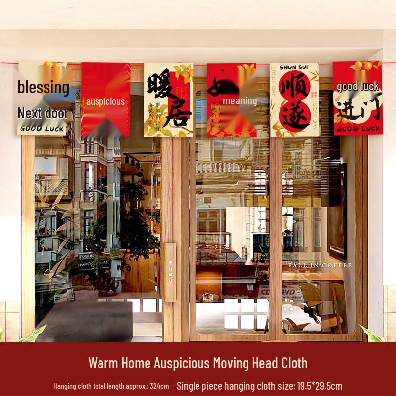 

XiongLaiFang Housewarming Decorative Hanging Banner