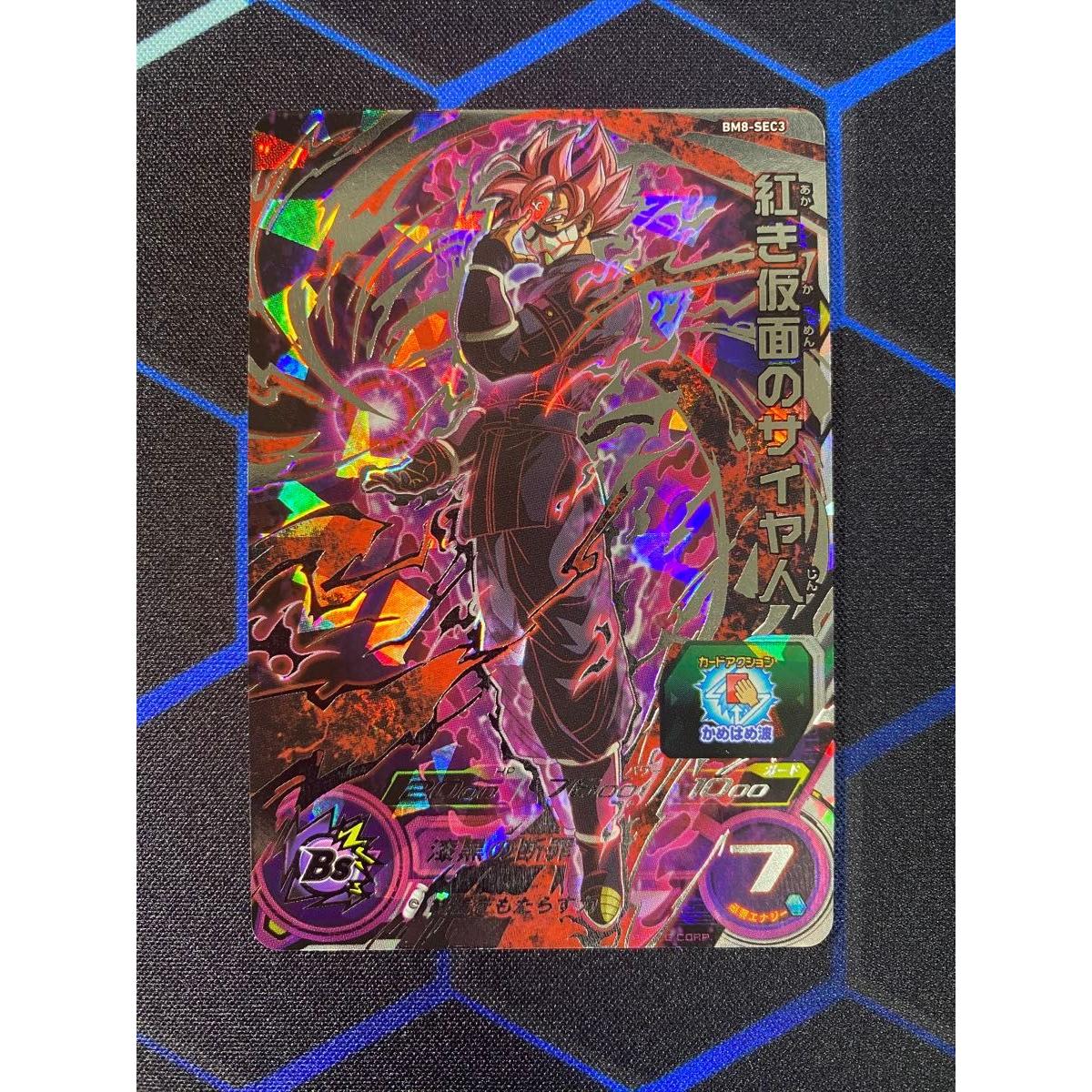 Used Super Dragon Ball Heroes Crimson Masked Saiyan BM8-SEC3