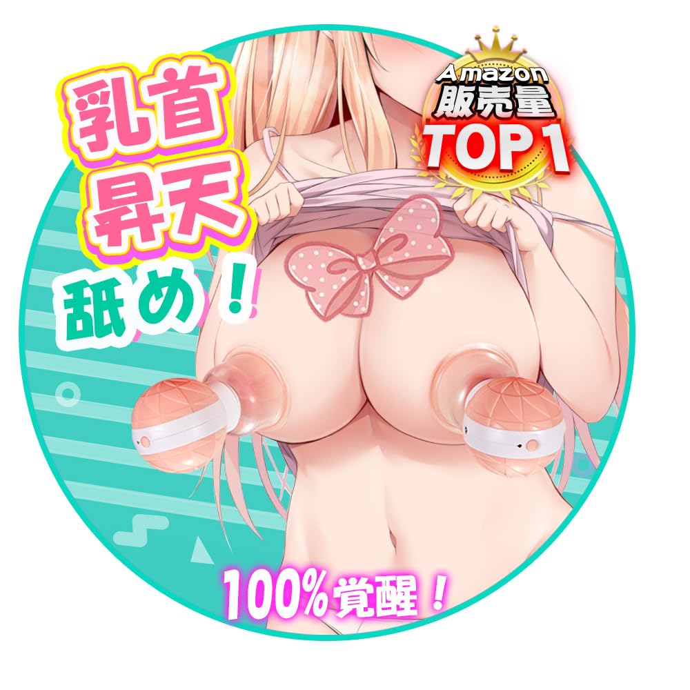 Nipple Attack Adult Goods Nipple Rotor Vibrator and Right Double Ascension Licking Pleasure Chikney Nipple Nipple Development Unisex Nipple Licking