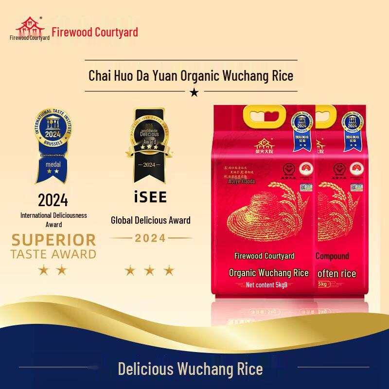 Chaihuo Dayuan Wuchang Organic Rice 5kg