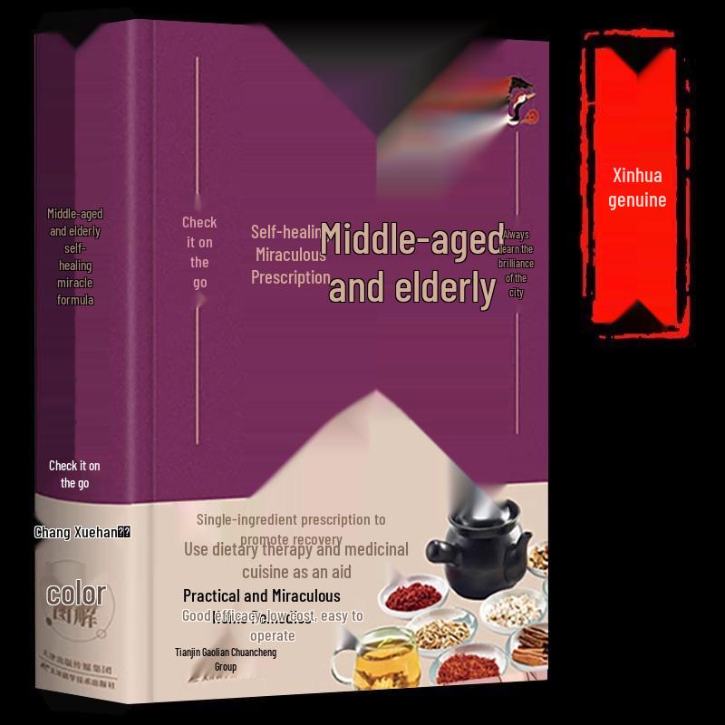 Pocket Guide: Self-Healing Formulas for Elderly Wellness 9787530885901