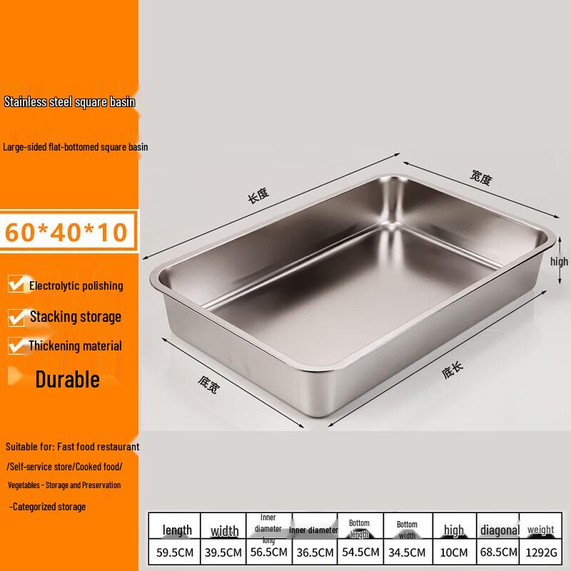 Stainless Steel Deep Rectangular Basin