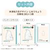 Sakura Crepas Study Book, Free Book, Plain White, B5, Yusuke Yonezu Design, Polar Bear, 3 Books, NP80(3)