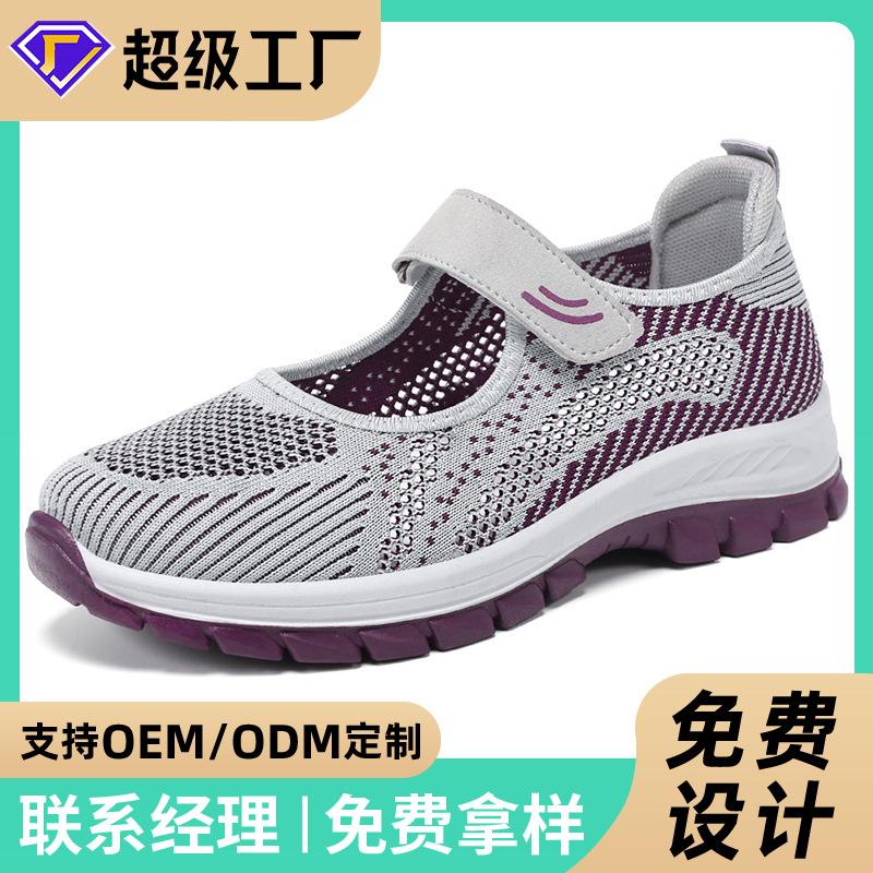 Jinshiyuanshu Shoes women's casual shoes processing custom soft sole middle-aged and elderly mother shoes lightweight Velcro elderly shoes