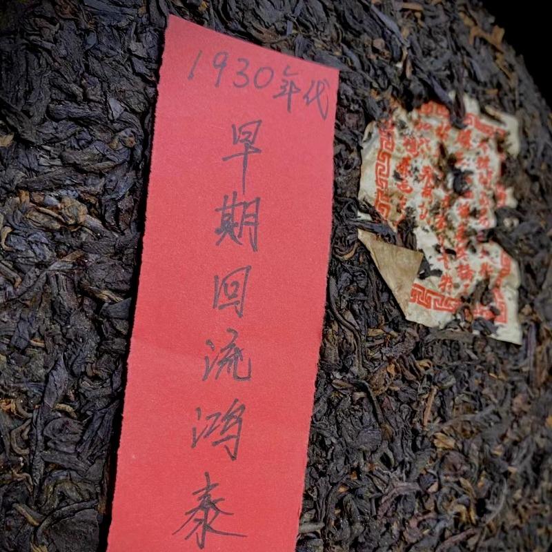 357g Yunnan Ripe Pu'er Tea 1930 Aged Pu-erh Cooked Tea Cake Old Puerh Cake Tea