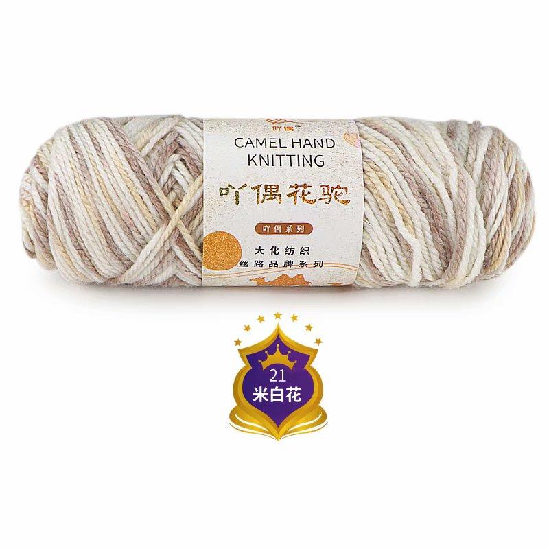 100g Fancy Yarn for Knitting Tricot Cotton Blended Worsted Crochet Thread Crochet Rainbow DIY Sweater Hats 3MM Puffy Warm Yarn