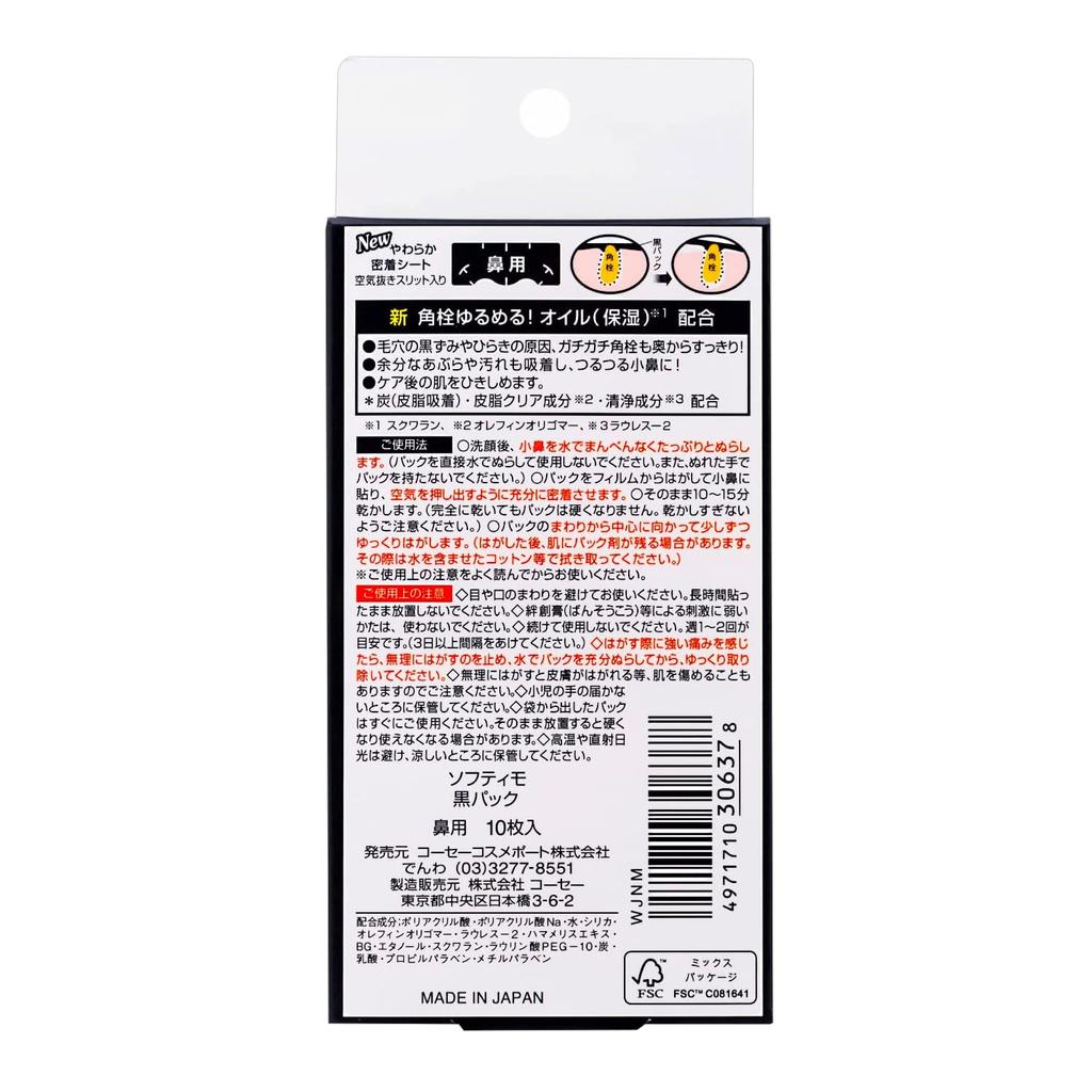 Softymo KOSE Black 10 Sheets per Set of 2 Pore Plug 1 Black Mask per Bonus Moisturizing Face Mask Mask, Pack, (Nose Mask), Pack, Included,